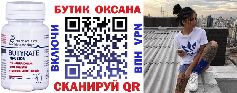 БУТИРАТ бутандиол  mega   Новопавловск  закладки 