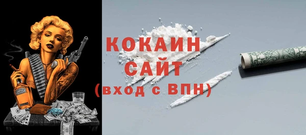 кокаин премиум Абинск